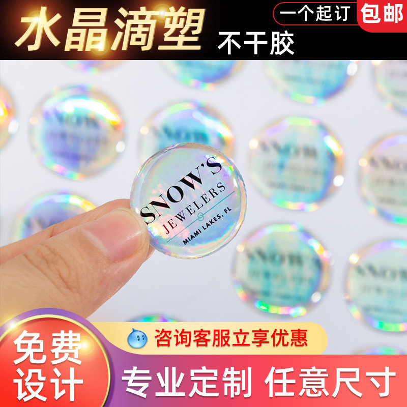 水晶滴塑防水贴纸定制广告标签滴胶定做透明不干胶订制商标制作-Taobao