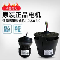 Equipped with Timco Fuwan first generation 1 0 second generation 2 03 0 floor washing machine main motor fan roller brush original accessories