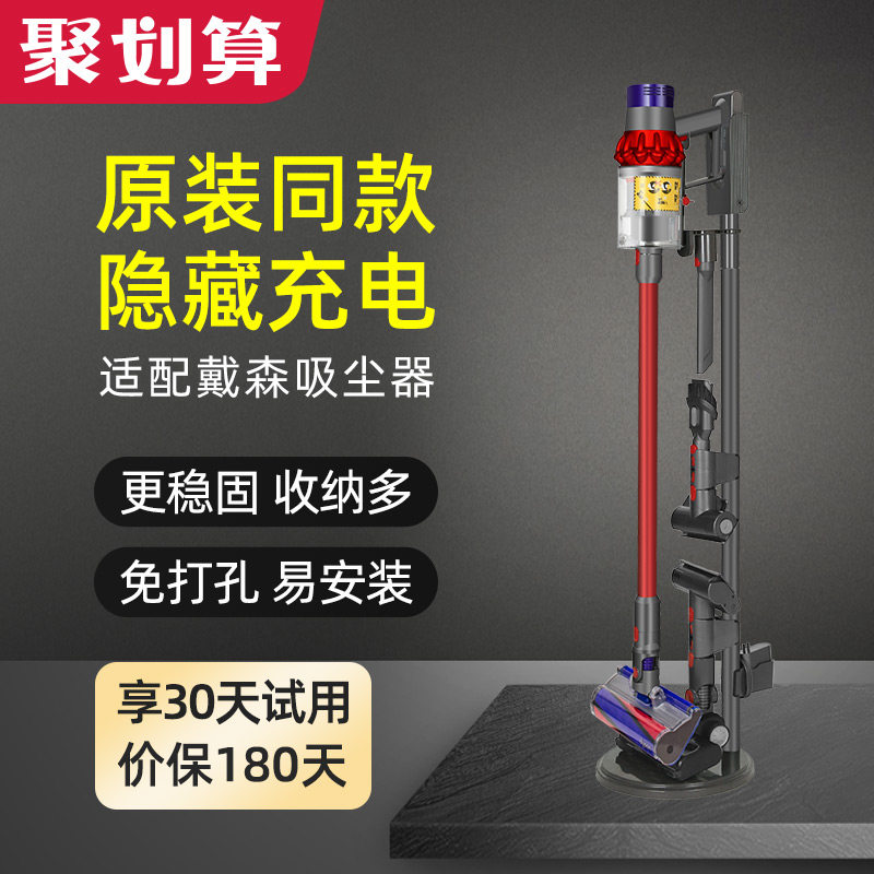 Suitable for Dyson vacuum cleaner storage rack V7V8V10V11V12 slim punch-free storage rack floor bracket