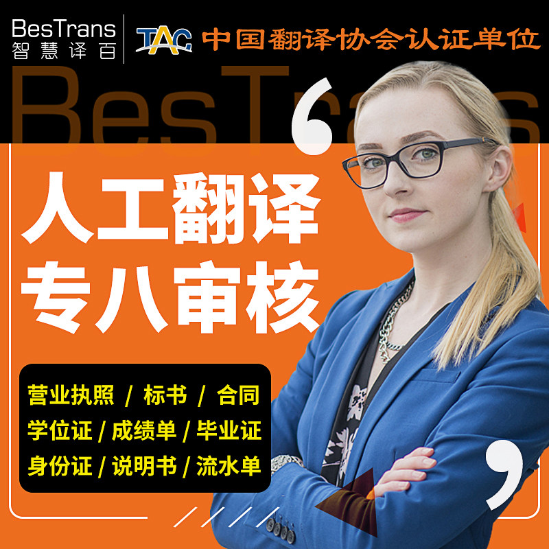 Human Translation English Japanese German Service Company Dissertation Contract Documentation Certificate English Egyptian CargoX