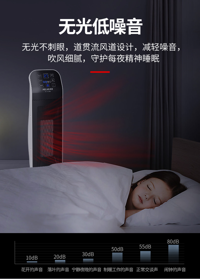 美菱 遥控款 陶瓷发热取暖器 居浴两用 图3
