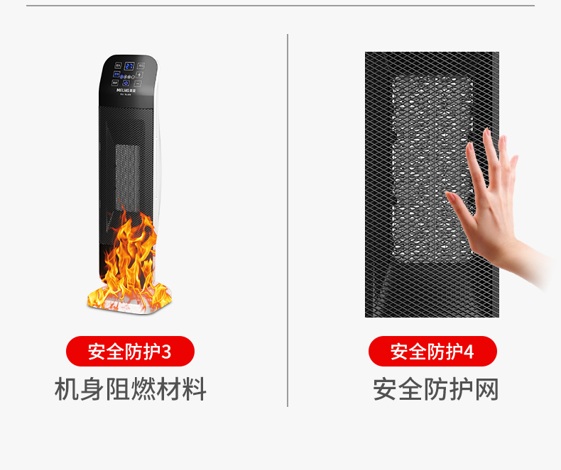 美菱 遥控款 陶瓷发热取暖器 居浴两用 图9