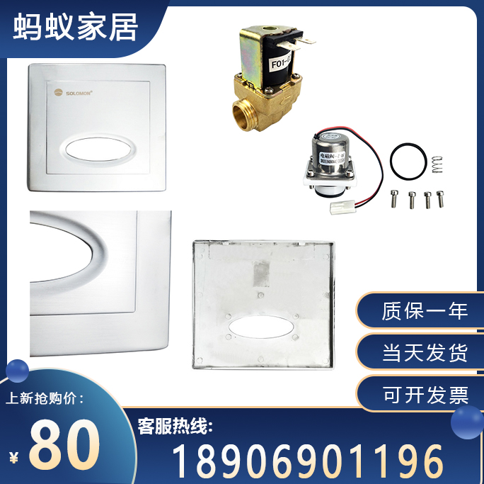 Solomon SOLOMON URINAL URINE BUCKET Urine Bucket Sensor Accessories SXC-11 Panel solenoid valve coil valve head