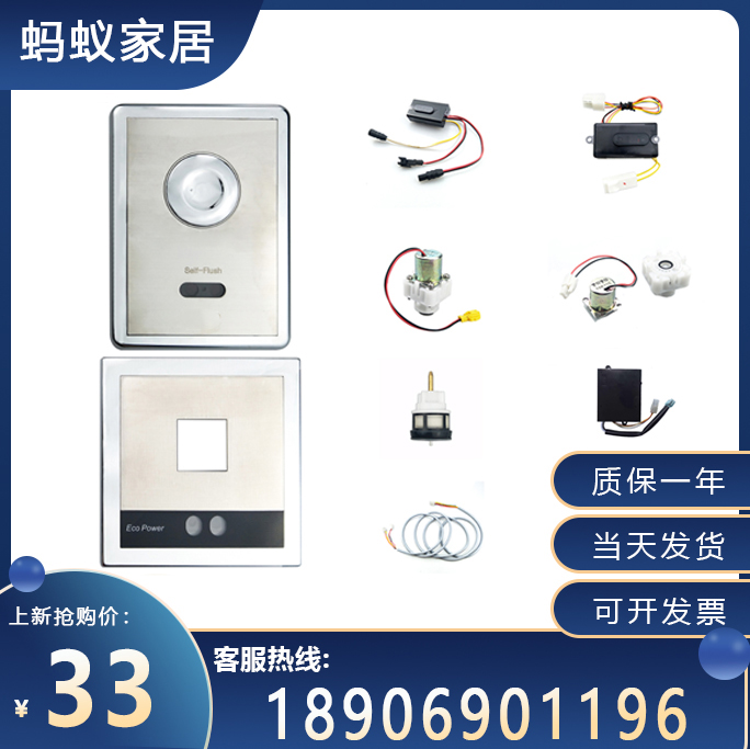 Adapted TOTO squatting pit stool sensor DCE603-602 button accessories sensor solenoid valve data wire