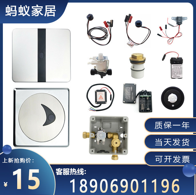 Adapted American urinal sensor accessories 8604 panel assembly 8704 monitor 8004 transformer solenoid valve