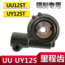 Suitable for light riding Suzuki UU125T-2 mileage teeth UY125T code meter gear transmission box assembly Youyou disc brake teeth