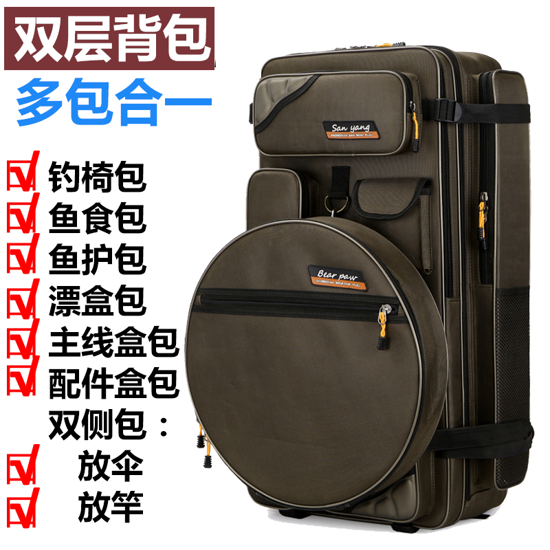 Sanyo fishing chair bag thick fishing gear bag fishing chair bag shoulder bag waterproof fish bag multifunctional fishing backpack