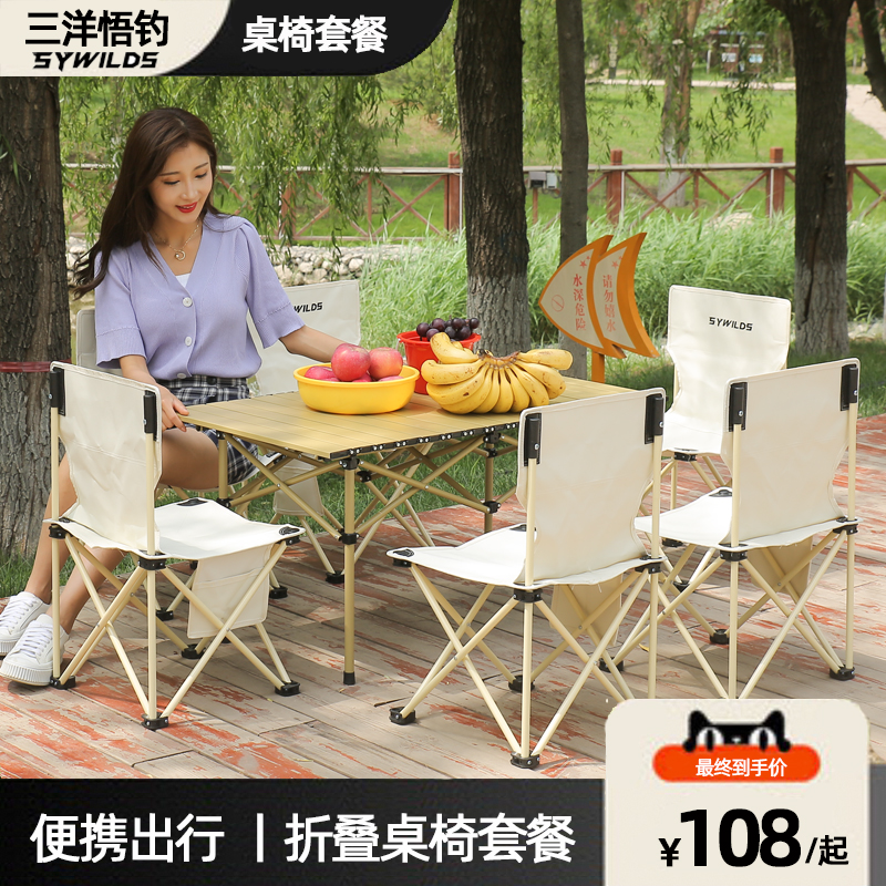 Outdoor table and chairs Portable On-board Light Aluminum Alloy Camping Supplies Fishing Chairs Folding Picnic Sets Table