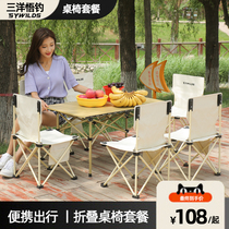 Outdoor table and chairs Portable On-board Light Aluminum Alloy Camping Supplies Fishing Chairs Folded Picnic Sets Table