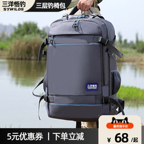 7080 Fishing Chair Bag Double Shoulder Backpack Multifunction Eurorider Special Bag Fish Protection Fishing Rod Fishing Gear Containing Bag
