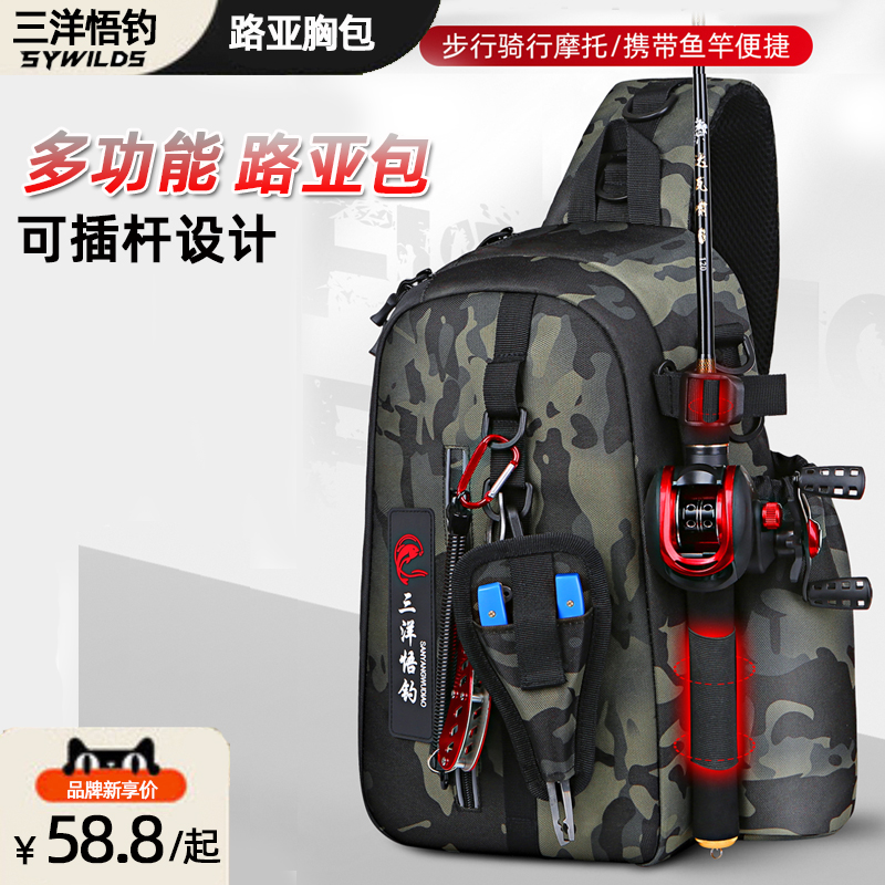 Luya multifunction diagonal satchel single shoulder back raft fishing bag Purse Rod Bag Integrated Scapegoat Special Fishing Bag
