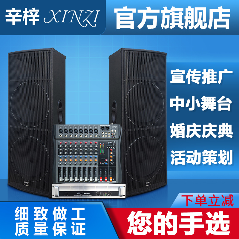 Professional Double 15 Inch Stage Performance Acoustics Suit Large Outdoor Power Big-power Wedding passive speaker equipment