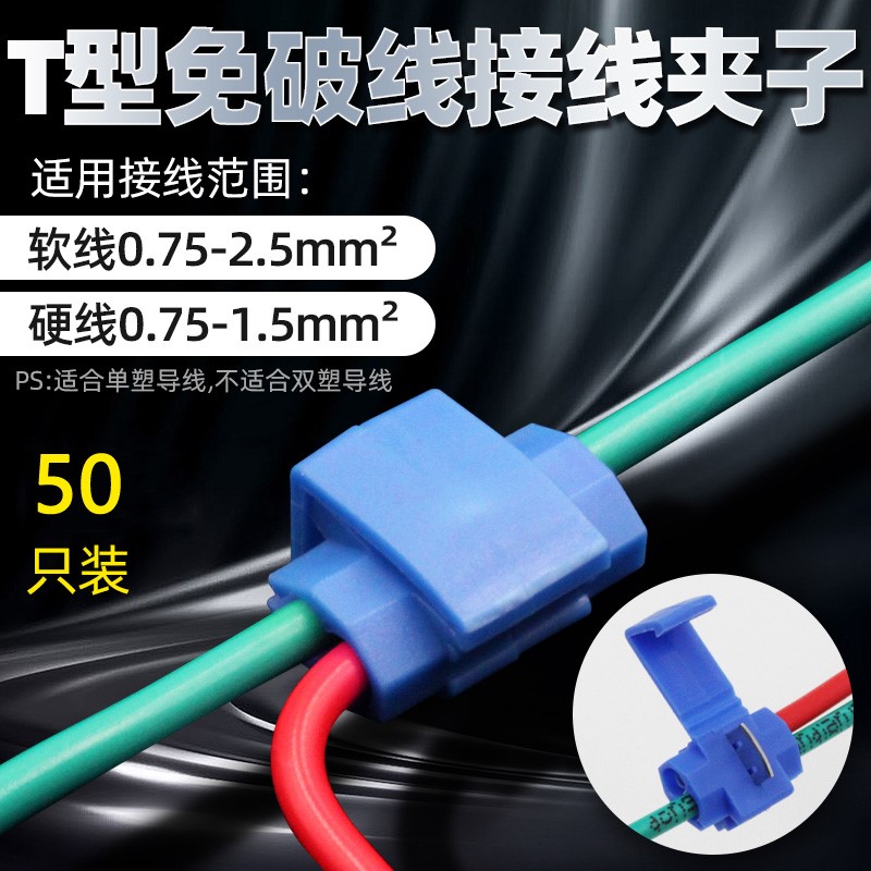 Fast Connector Wire Wire Only Connector Card Wire Wire 50 Clamp Head Wire Terminal