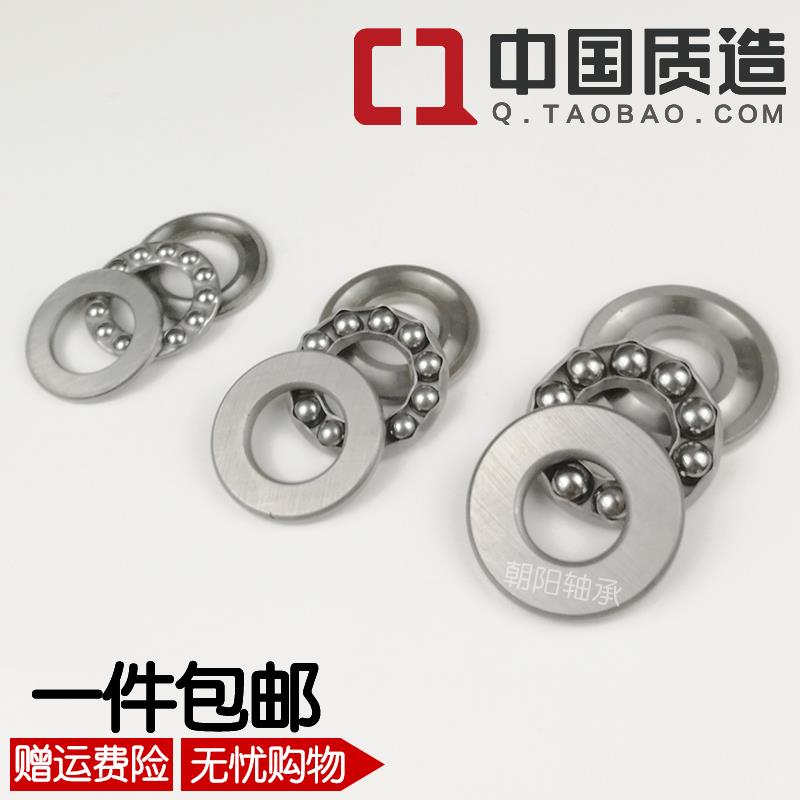 Pressure bearing thrust steering plane high speed ball 10 15 20 25 30 35 40 quality
