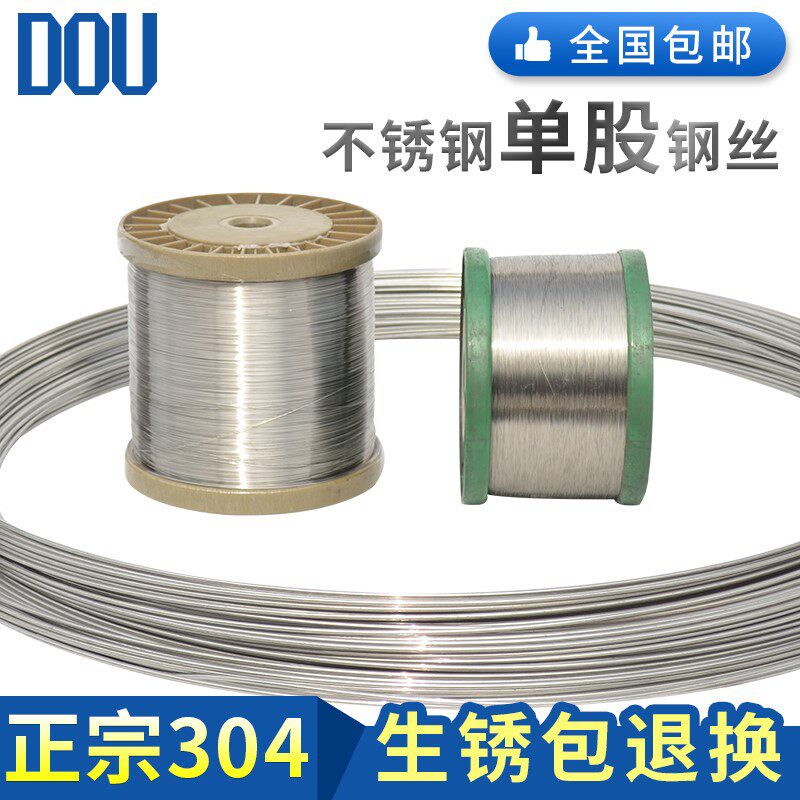 304 stainless steel wire wire single strand 0 4 0 5 0 6 0 8 mm mm bundle soft stainless steel wire