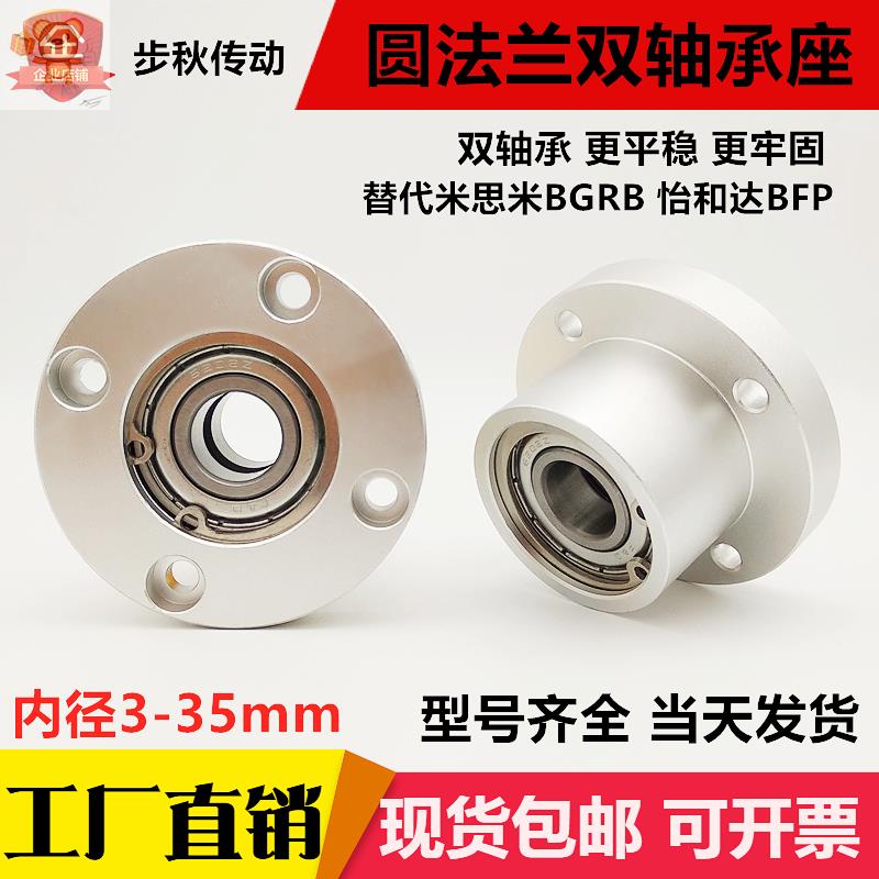 7202 7202 flange bearing numerical control machine flange bearing dh7202dh7203dh7204dh7205dh7206d