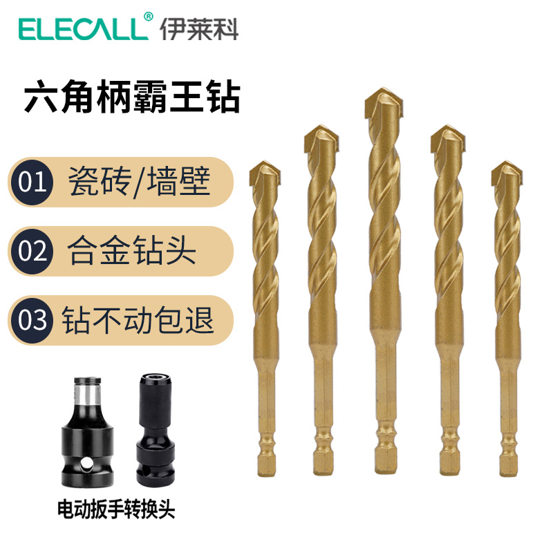 Electric Hexagonal Handle Spiral Dry Drilling Tile Drilling Electric Drilling Triangle Fighter Drilling Red Brick Wall