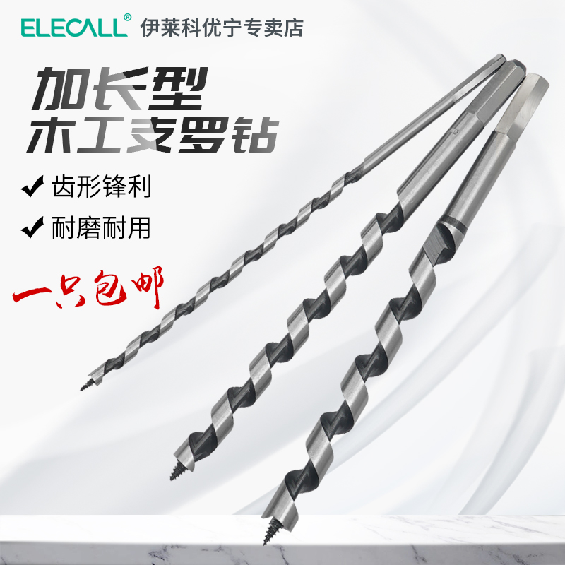 Ileko woodworking deep hole open pore machine three-tip four-edge support for hole-in-hole chambering lengthened hexagonal shank twist drill bit-Taobao