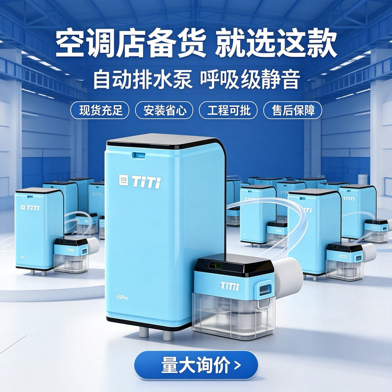 Wange Air Conditioner Drainage Pump Household Silent Fully Automatic Drainer Central Air Conditioner External Water Pump Condensation Water Lift Wange Air Conditioner Drainage Pump Household Silent Fully Automatic Drainer Central Air Conditioner External Water Pump Condensation Water Lift