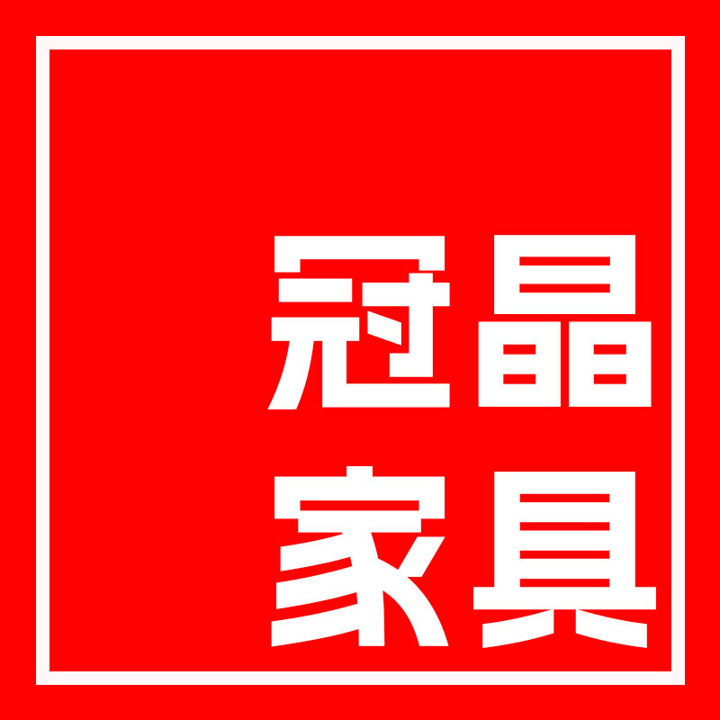 冠晶家具的LOGO
