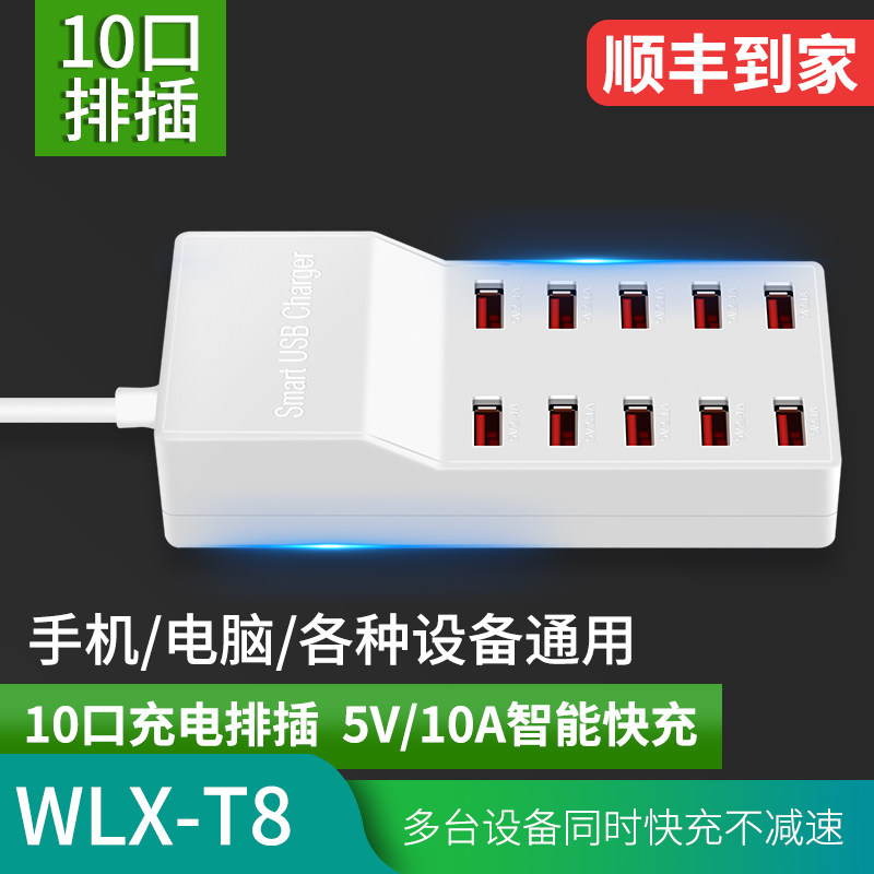 Multi-port USB charger multifunction Apple Android mobile phone ipad tablet universal porous bit studio charge head more than ten connector 2 4A integrated smart high power power pile drain socket