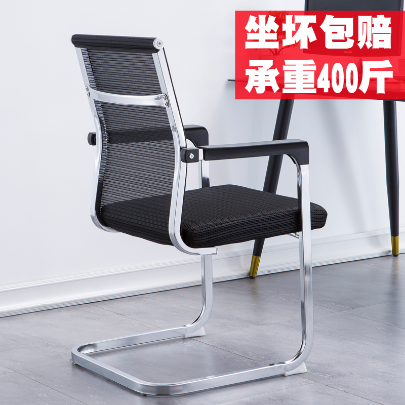 Office chair sub-benches Conference chair Bow Chair Staff Chair Breathable mesh Dormitory Stool Computer Chair Home Bookroom Chair-Taobao