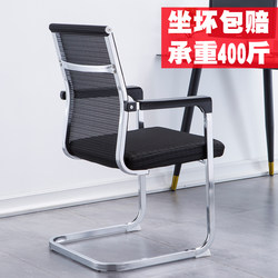 Office Chair, Simple Conference Chair, Bow Chair, Staff Chair, Breathable Mesh Dormitory Stool, Computer Chair, Home Study Chair