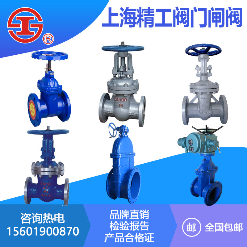 Shanghai Jinggong valve Z41H cast steel stainless steel gate valve switch high temperature steam soft seal flange dark rod Shanghai Gong