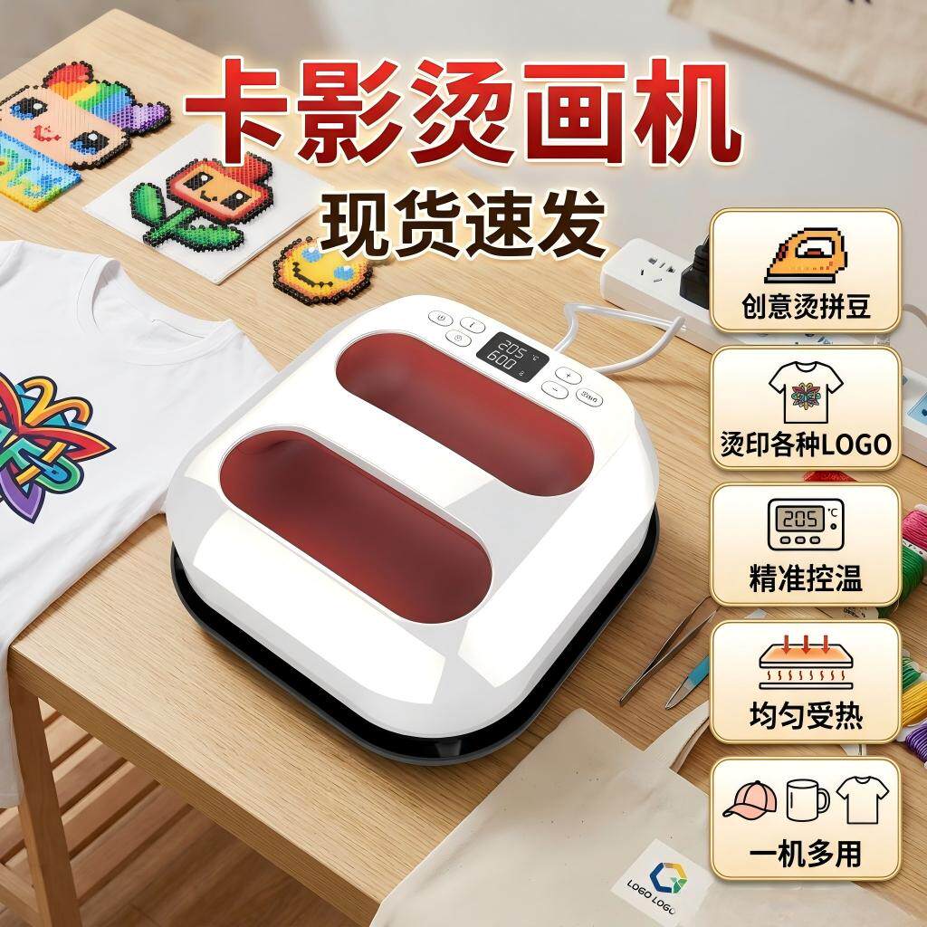 Kaying パーラービーズ熱転写機、熱転写プレス機、衣類、バッグ、帽子、Tシャツ、DIY クラフト、家庭用および業務用アイロン