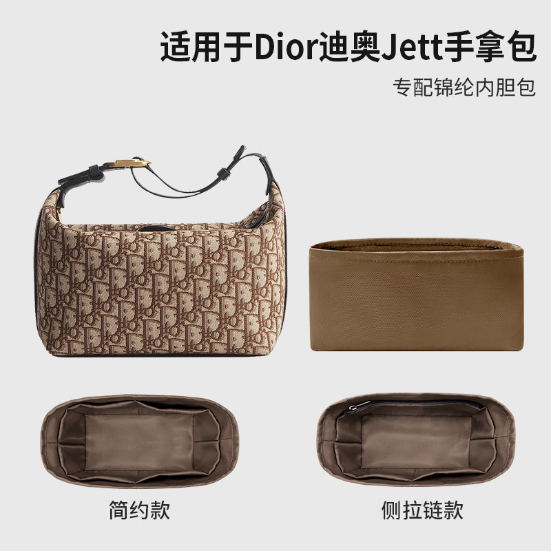 Подходит для сумки-клатча Dior Dior Jett, нейлоновой атласной подкладки для хранения и отделки, легкой внутренней сумки на молнии