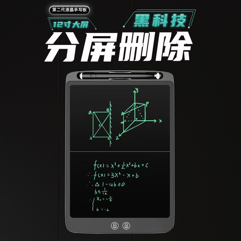 Paperless office black technology split-screen LCD writing board student arithmetic draft light energy writing board children's home graffiti LCD electronic drawing board business writing hand-painted design small blackboard