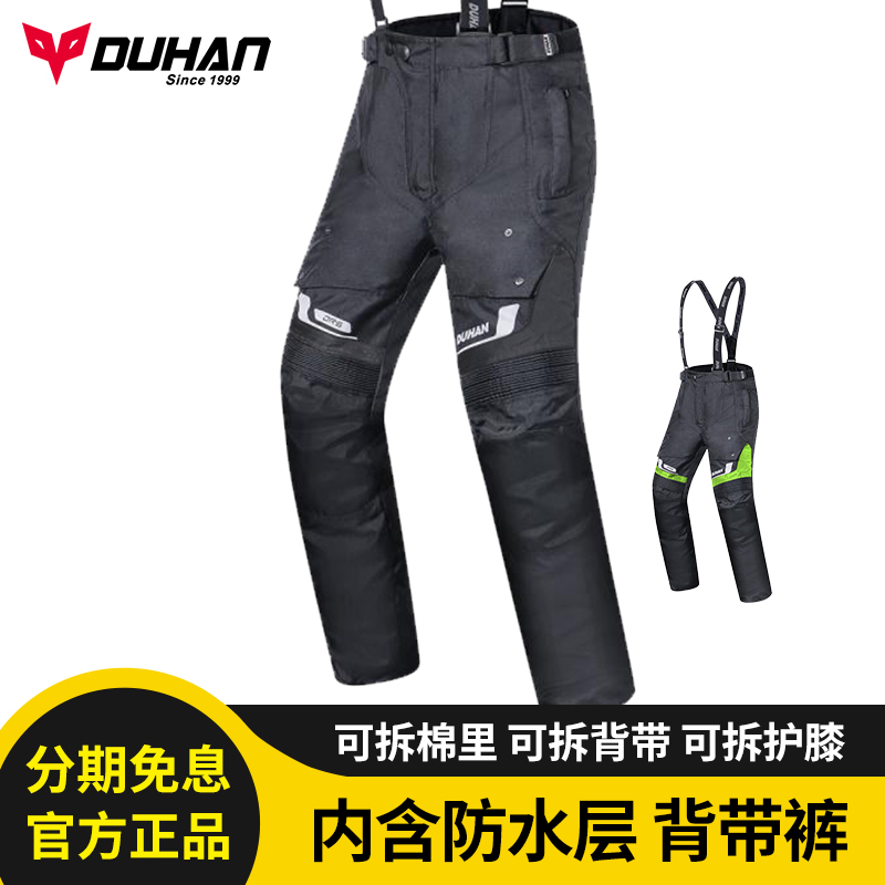 Duhan locomotive cycling pants waterproof and warm and wind-proof men winter locomotive pants cross-country racing pants
