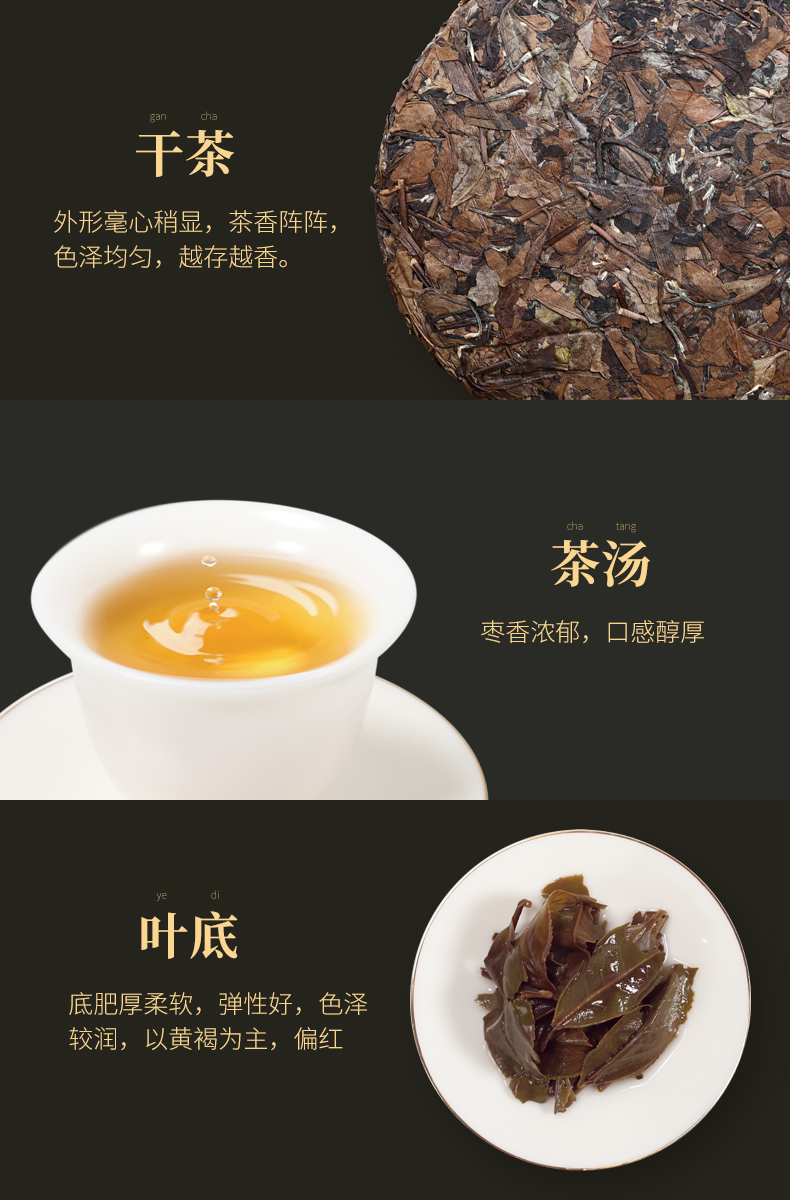 白茶甫 2019年份贡眉 正宗福鼎白茶饼 350g 降火消暑 图9
