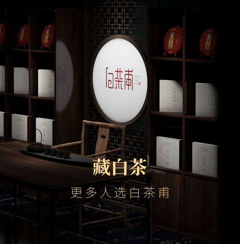 白茶甫 2019年份贡眉 正宗福鼎白茶饼 350g 降火消暑 图11