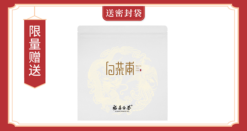 白茶甫 2019年份寿眉 正宗福鼎白茶饼 350g 降火消暑 图1