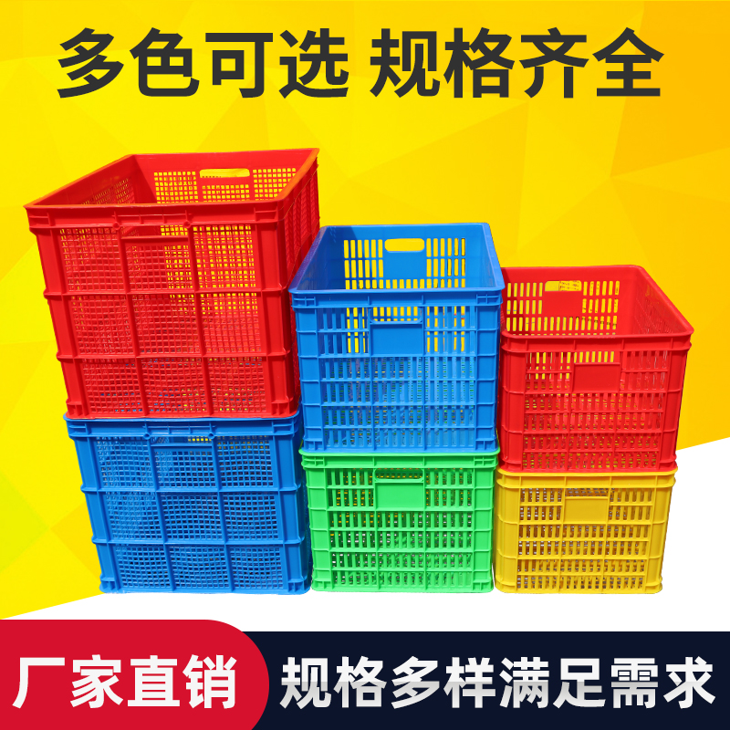 Special Size Weekly Transfer Basket One Meter Plastic Basket Rectangular Express Frame Storage Large Frame Sub Glue Frame Fruit Transfer Box