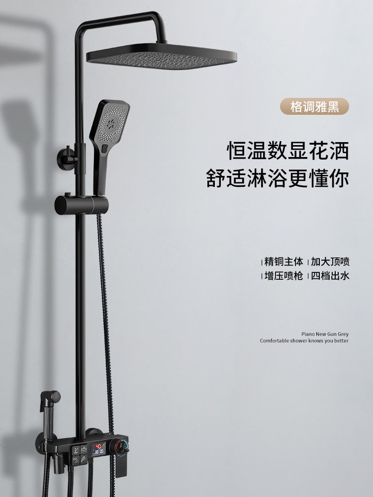 Genuine Bathroom Shower Set, Household Solar Shower, Special Pressurized Rain Shower Head, Constant Temperature Shower Device