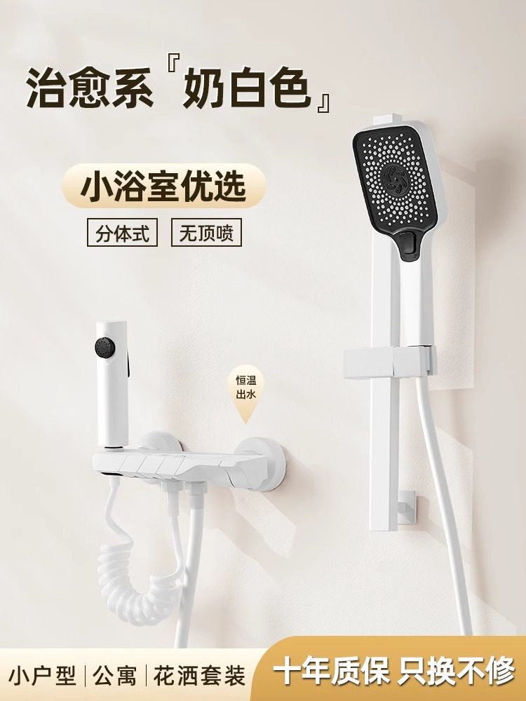 Genuine Shower Head Set Household Constant Temperature Digital Display Simple Lamp Cream White Piano Key Water Heater Universal Small Household