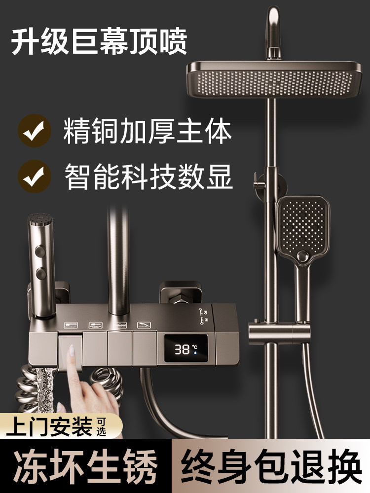 Genuine All-Copper Shower Set for Home Use, Thermostatic Bathroom Showerhead, Bathroom Showerhead, Shower Head for Bathing