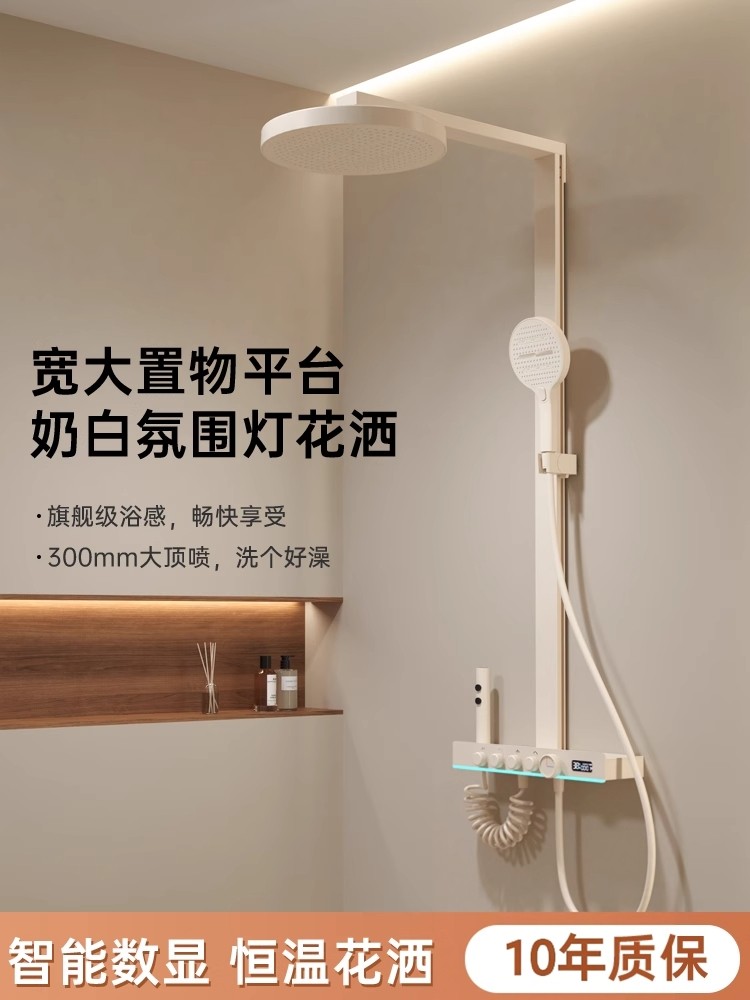 Shower Set Cream White All-Copper Showerhead Home Thermostatic Pressurized Nozzle Bathroom Shower Rain Shower