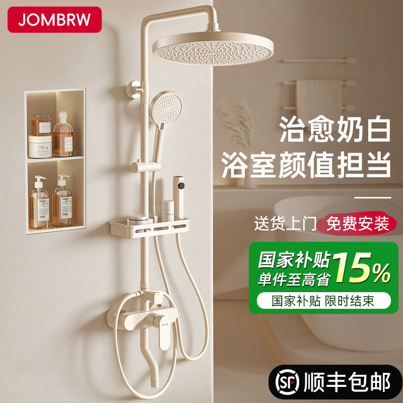 Includes Installation, Cream-Colored Fine Copper Shower Head Set for Home Bathroom, Rain Shower, Bathing, Showerhead, Shower System