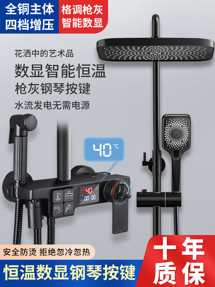 Genuine Bathroom Shower Set, Household Solar Shower, Special Pressurized Rain Shower Head, Constant Temperature Shower Device