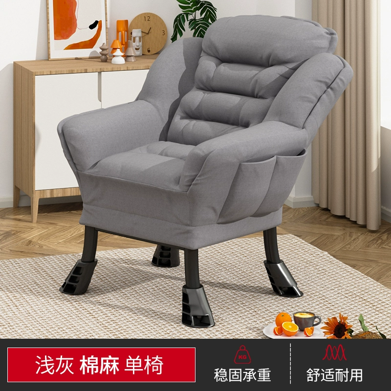 Ghế Sofa Lười Đơn Sofa Nhỏ Ký Túc Xá Đại Học Ghế Máy Tính Ban Công Phòng Ngủ Ghế Giải Trí Lưng Thoải Mái Ghế Phòng Chờ 