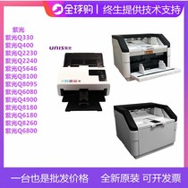 Ziguang Q330 Q400 Q2230 Q2240 Q6800 scanner double-sided paper-fed bill file scanning