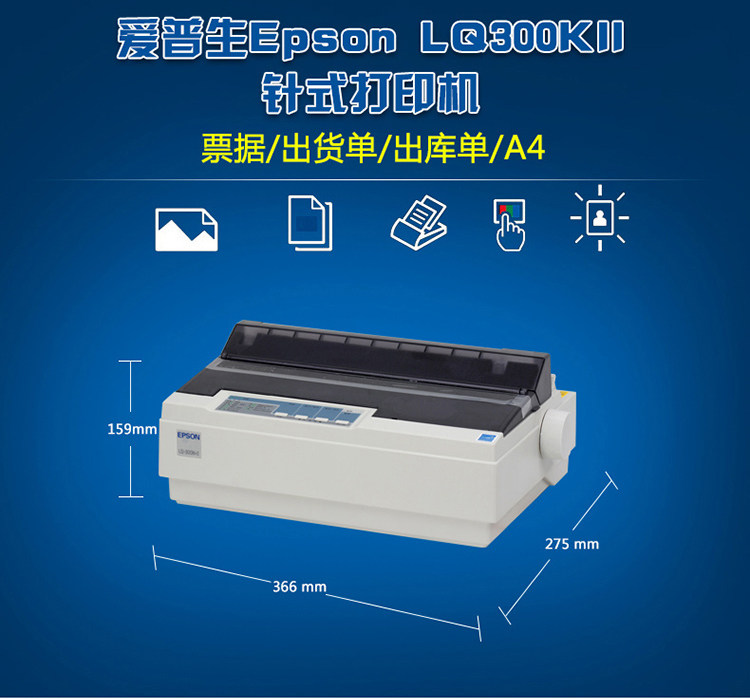 Love Pbirth LQ300K II LQ300K lattice printed sheet machine bill sales single out of single-place pound printing machine