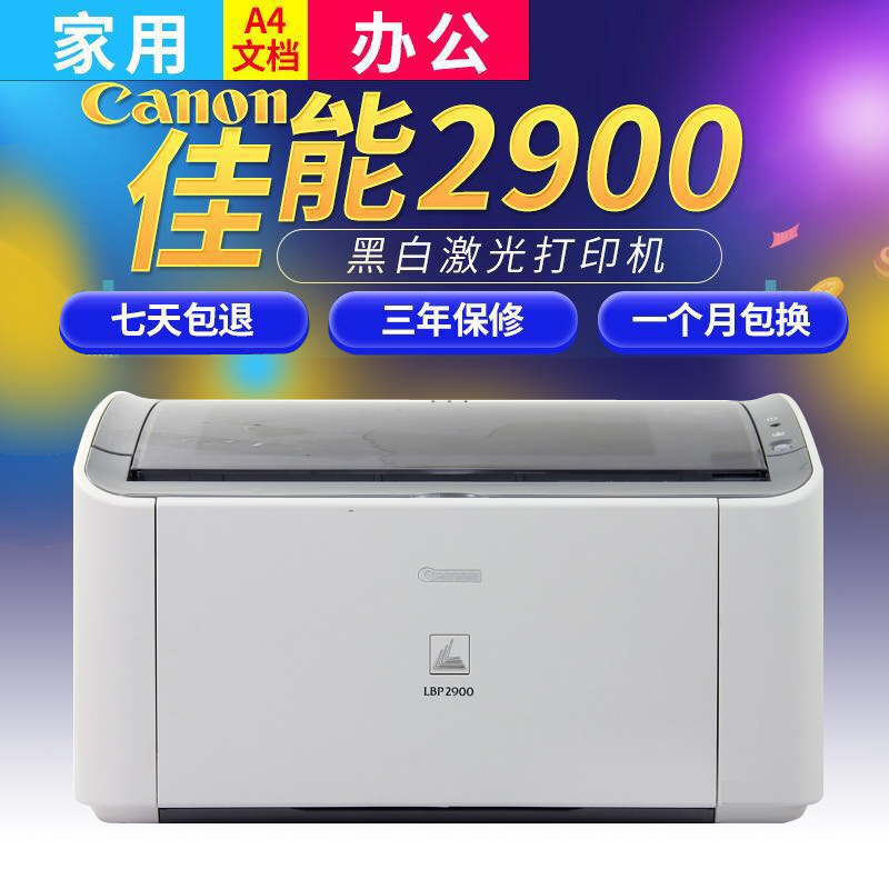 New Canon LBP2900 Printer Small A4 Home Student Black and White Laser 2900 Certificate Printer