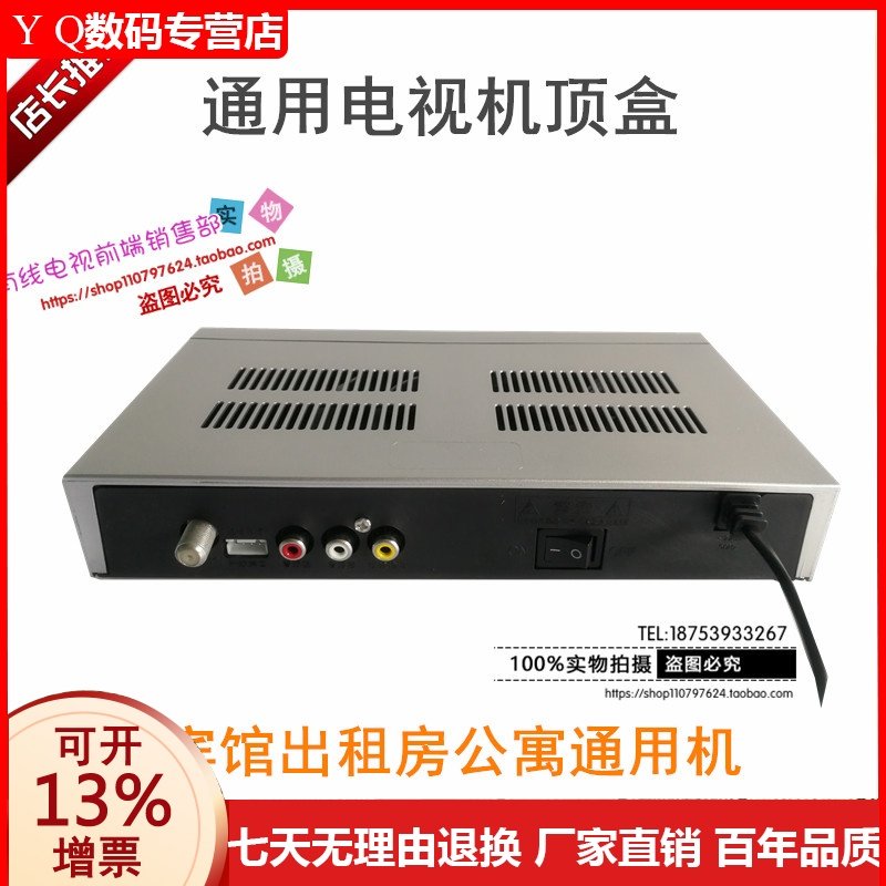 Samsung Digital Wang General Digital TV set-top box Family Hotel Hotel apartment General Engineering Machine