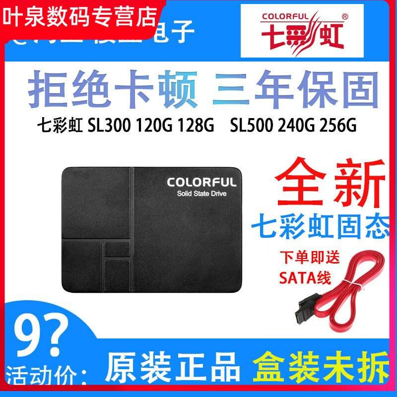 New 120G 128G Solid State Hard disc 240G 256G Desktop Laptop SSD Solid State