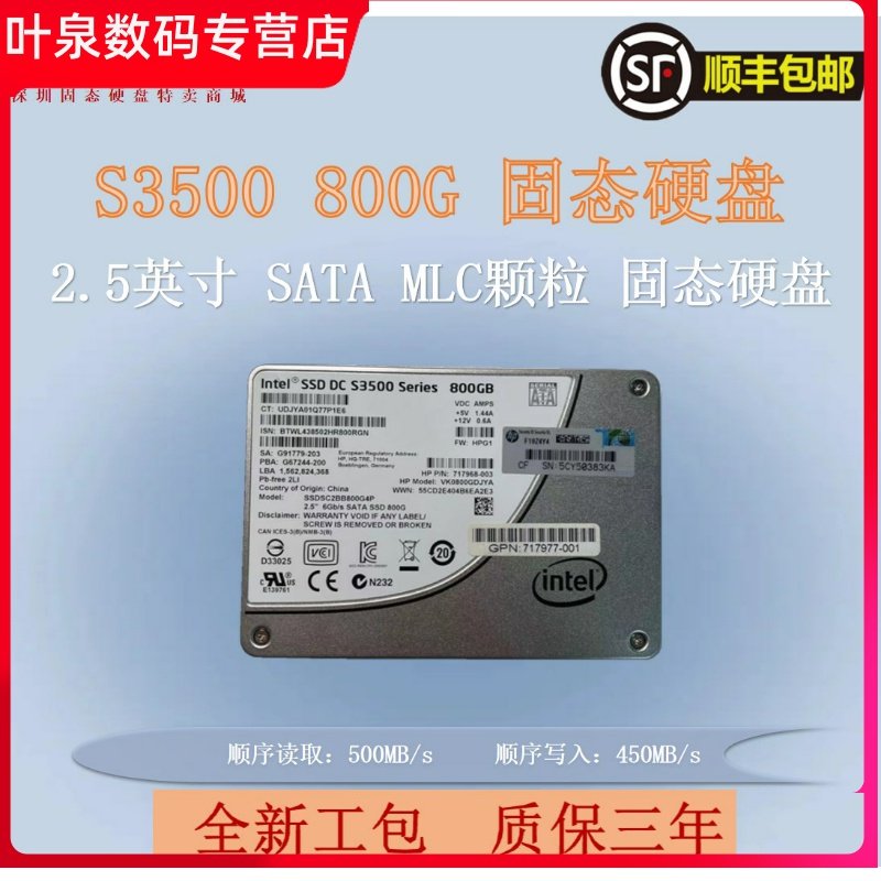   S3500 800G SATA 2 5-inch MLC granular computer solid-state hard disc SSD