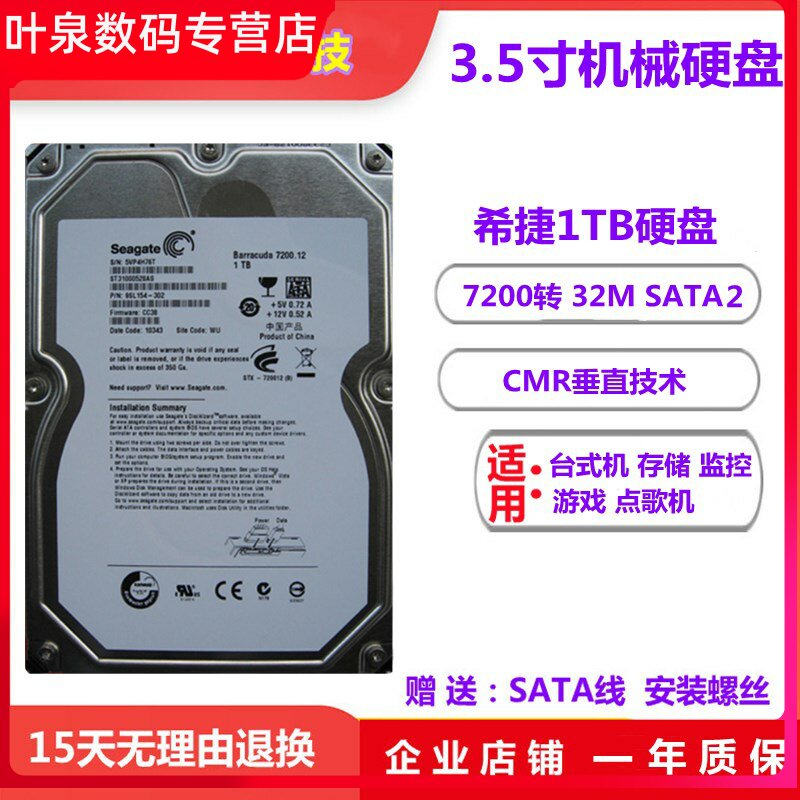 1t desktop computer hard disc Western1000g green disc 1TB video recording machine hard disc 7200 turns 32M